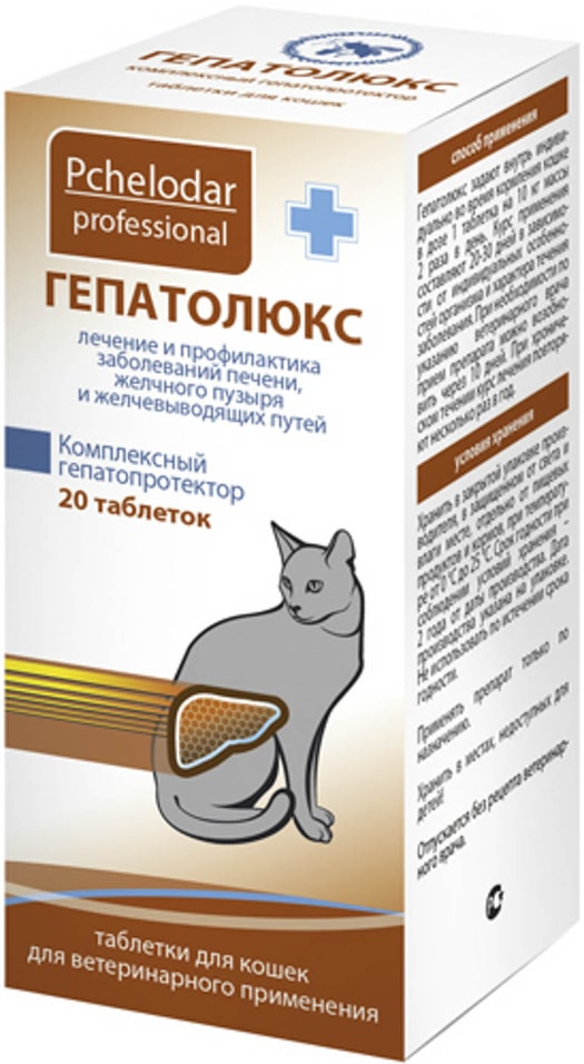 Таблетки для кошек Гепатолюкс для профилактики и лечения заболеваний печени 20шт
