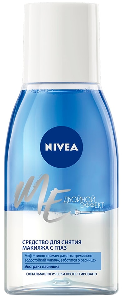 Средство для снятия макияжа NIVEA Двойной эффект 125мл 309₽