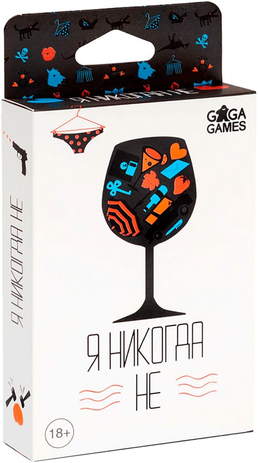 Настольная игра Gaga Games Я никогда не 18+с доставкой!
