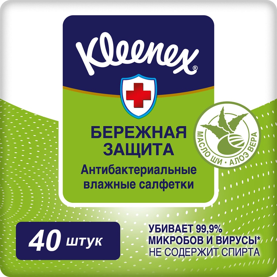 Салфетки влажные Kleenex Бережная защита антибактериальные 40шт от Vprok.ru