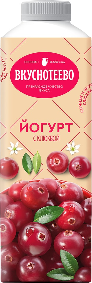 Йогурт питьевой Вкуснотеево с клюквой 1.5% 750г от Vprok.ru