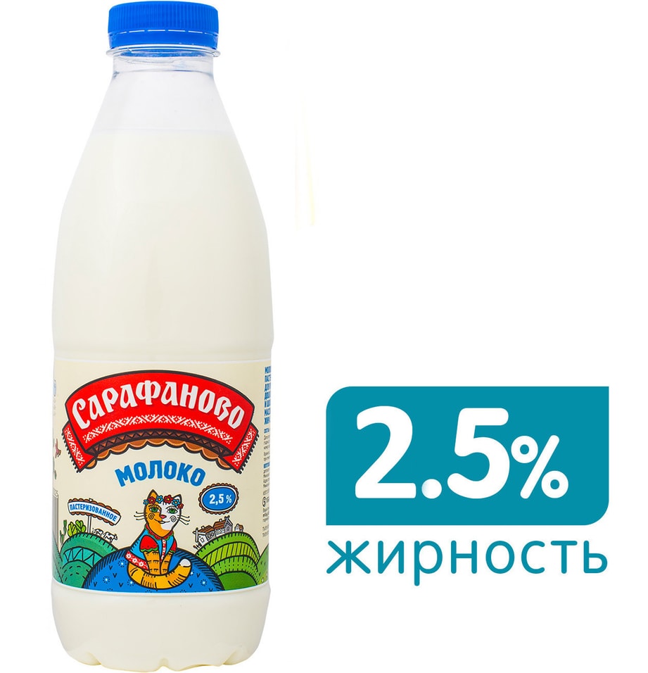Молоко Сарафаново пастеризованное 2.5% 930мл