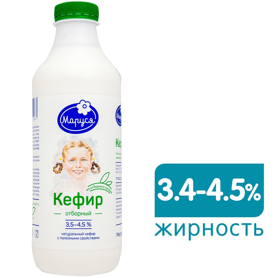 Кефир Маруся Отборный 3.5-4.5% 930г. Доставим до двери!