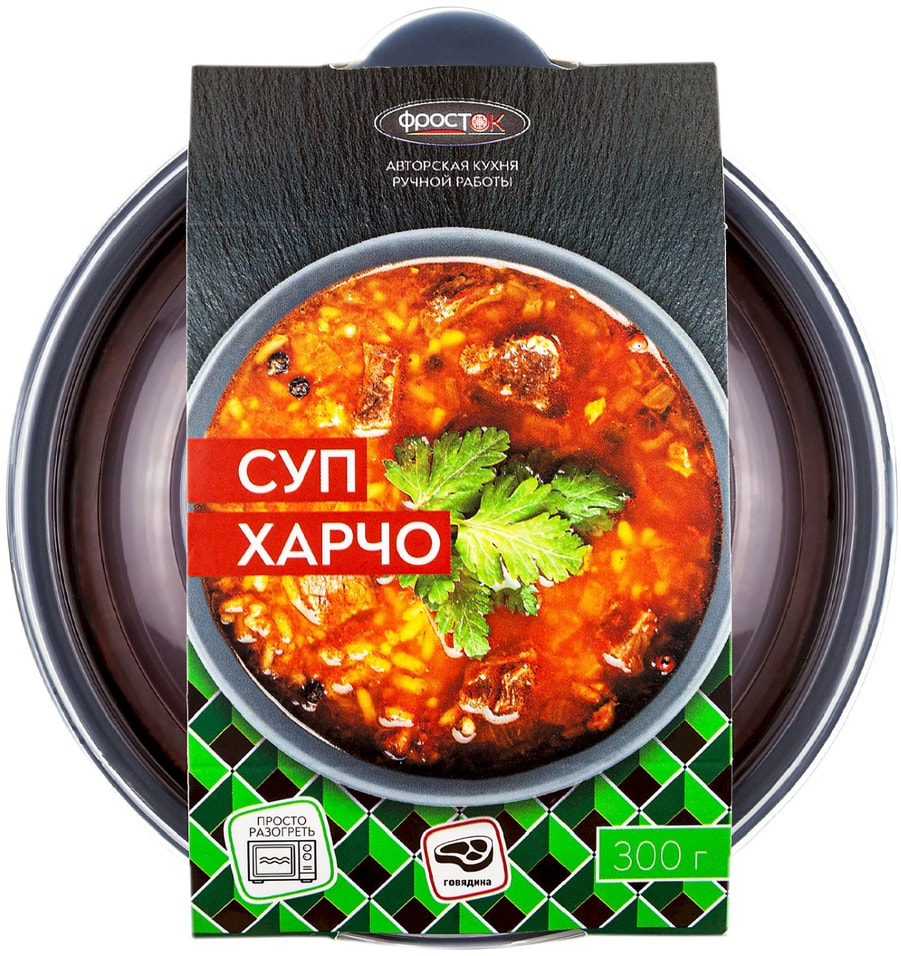 Суп Фросток Харчо замороженный 300г. Доставим до двери!