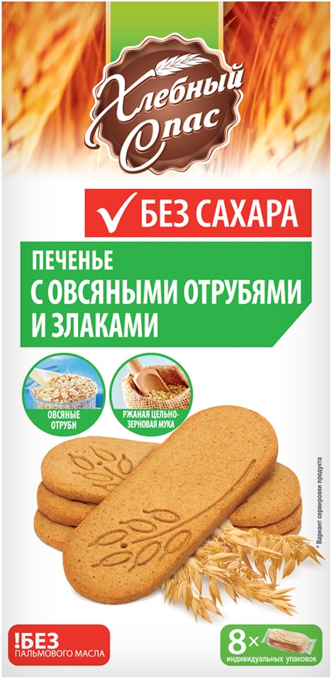 Печенье Хлебный Спас сдобное с овсяными отрубями и злаками 240г