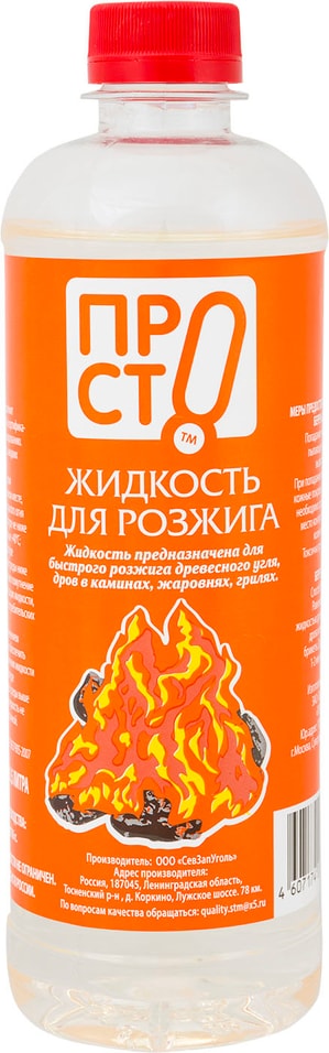Жидкость для розжига ПРОСТО 500мл от Vprok.ru