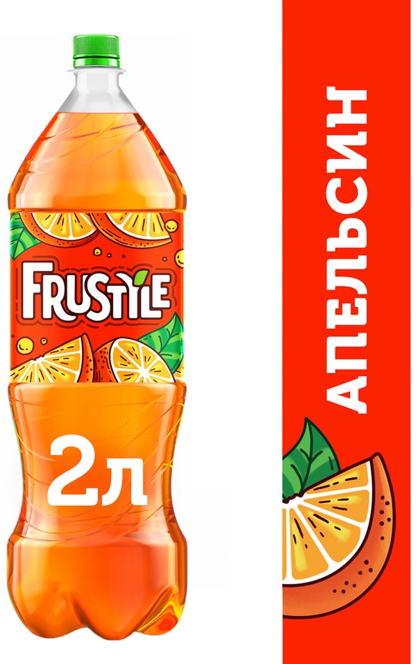 Напиток Фрустайл Апельсин 2л
