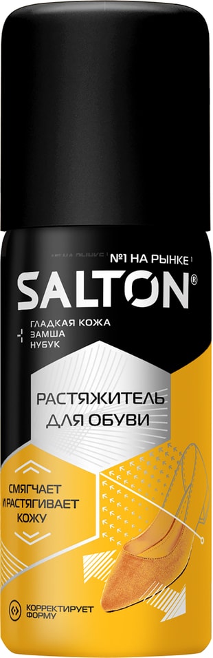 Растяжитель для обуви Salton 100мл Доставим до двери 339₽