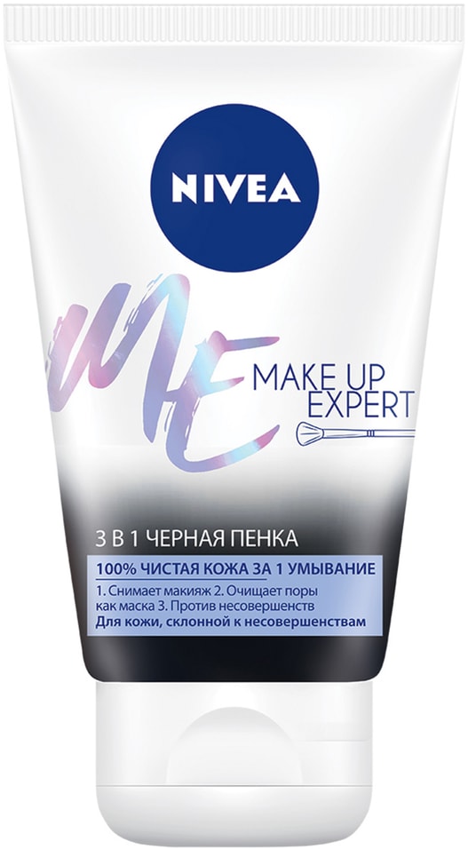 Пенка для умывания NIVEA Make-up Expert 3в1 Черная 100мл