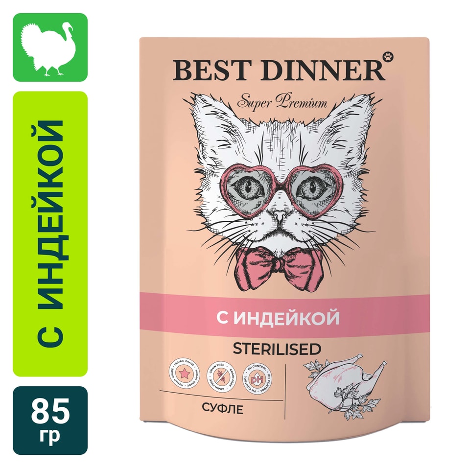 Корм для кошек Best Dinner Мясные деликатесы Sterilised Суфле с индейкой 85г (упаковка 12 шт.)