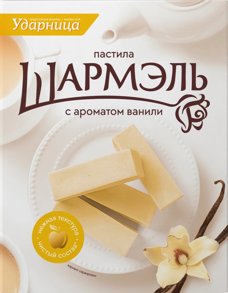 Пастила Шармэль с ароматом ванили 221г. Закажите онлайн!