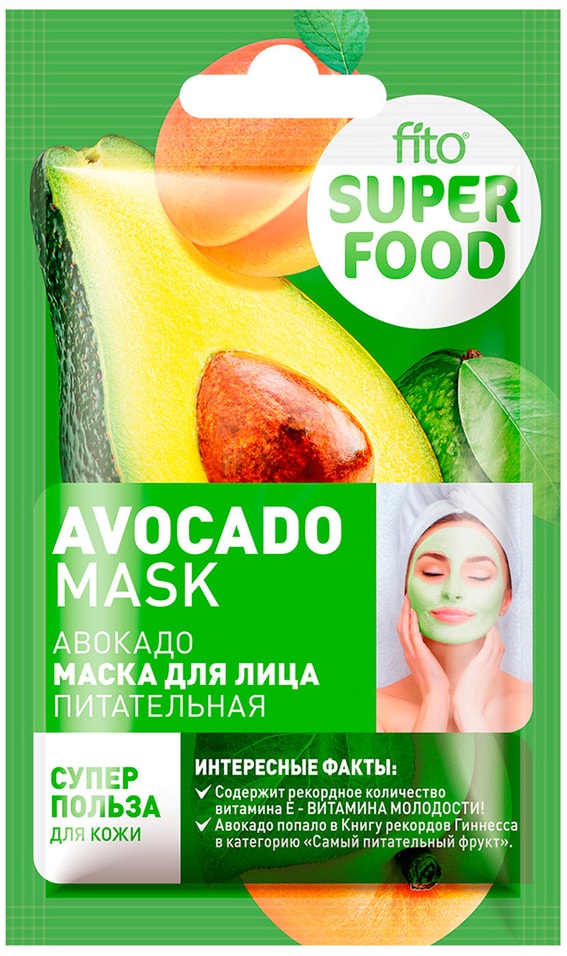 Маска для лица Fito Superfood Питательная Авокадо 10мл