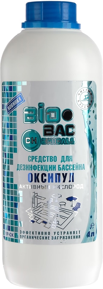 Чистящее средство Biobac Оксипул для бассейна 1л