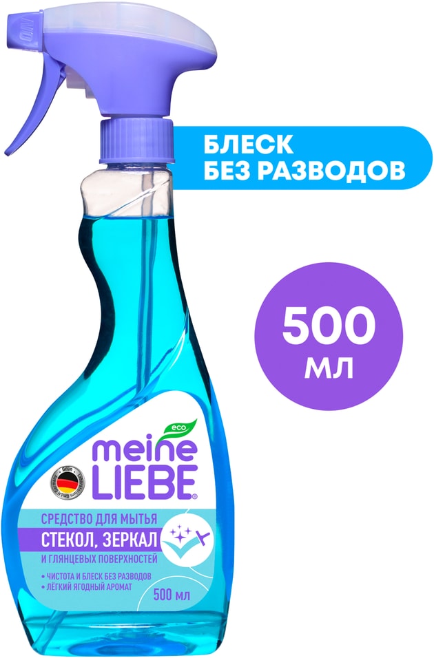 Средство для мытья стекол пластика и зеркал Meine Liebe 500мл 219₽