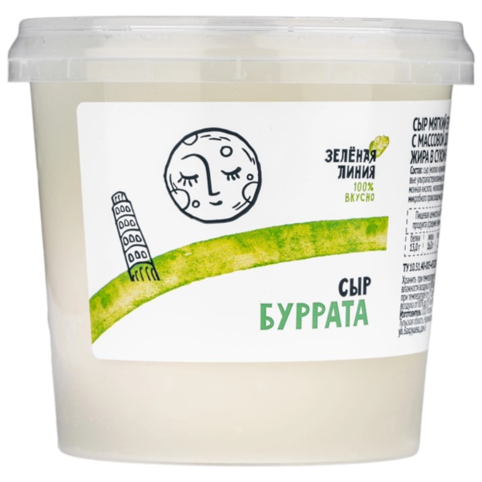 Сыр Зеленая линия Буррата Классическая 40% 150г