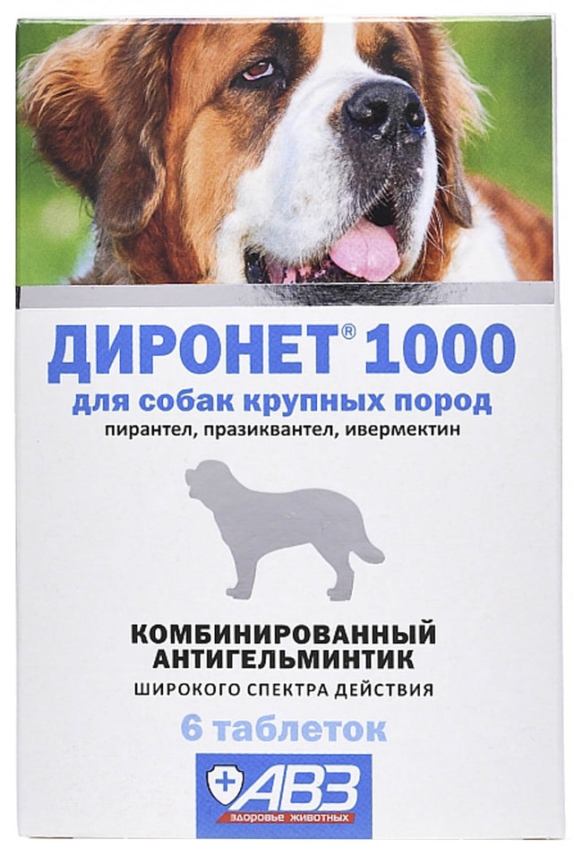 Антигельминтик для собак АВЗ Диронет 1000 для крупных пород 6 таб