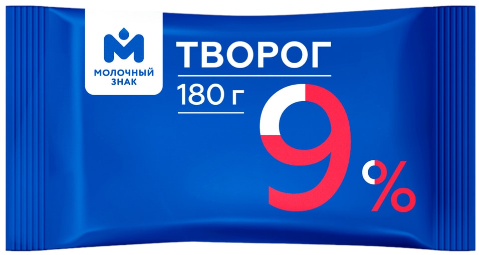 Творог Молочный знак 9% 180г - Vprok.ru Перекрёсток