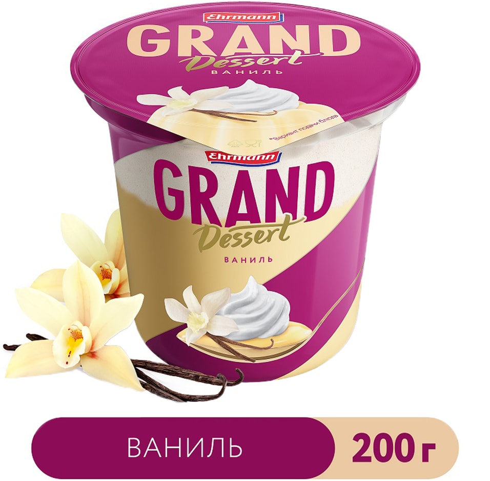 Пудинг молочный Grand Dessert Ваниль 4.7% 200г