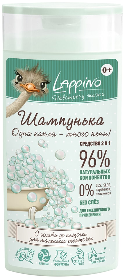 Шампунька 2в1 детская Lappino Одна капля - много пены для мытья головы и тела 250мл 279₽