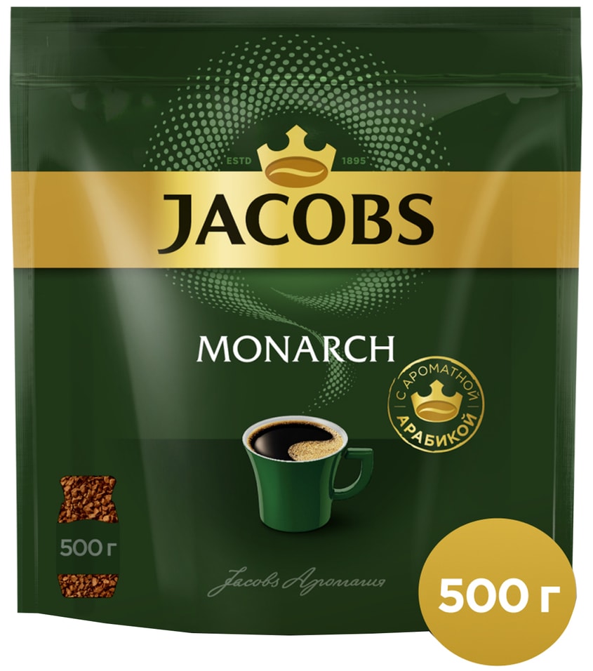 Кофе растворимый Jacobs Monarch 500г