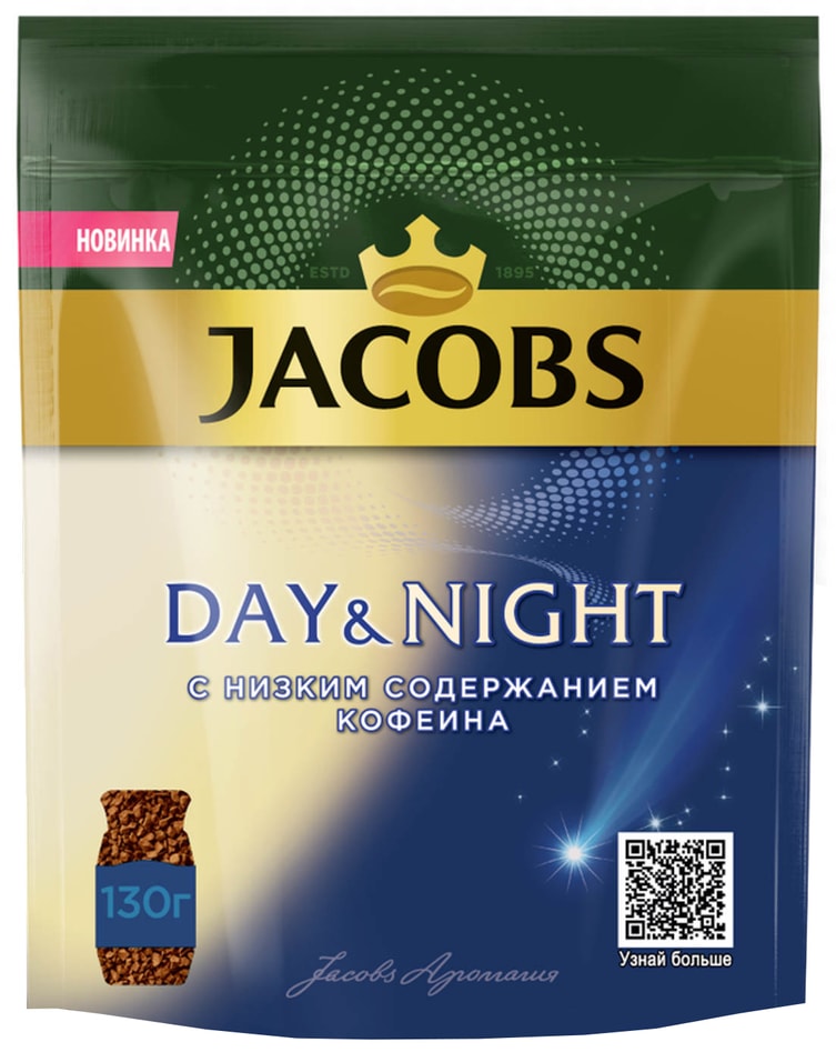 Кофе растворимый Jacobs Day&Night с низким содержанием кофеина 130г