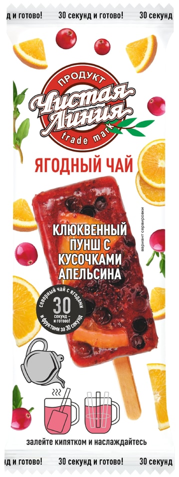 Чай Чистая Линия Ягодный Клюквенный пунш с кусочками апельсина 50г