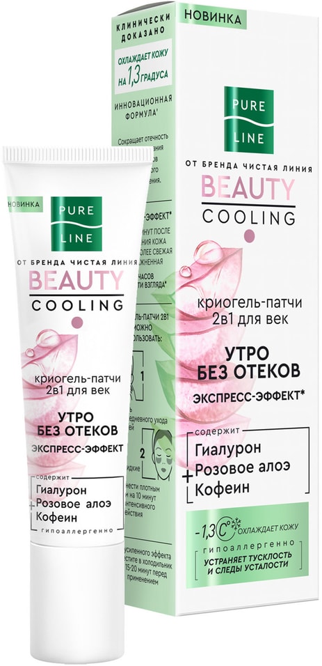 Криогель-патчи для век Чистая Линия Pure line 2в1 30мл 269₽