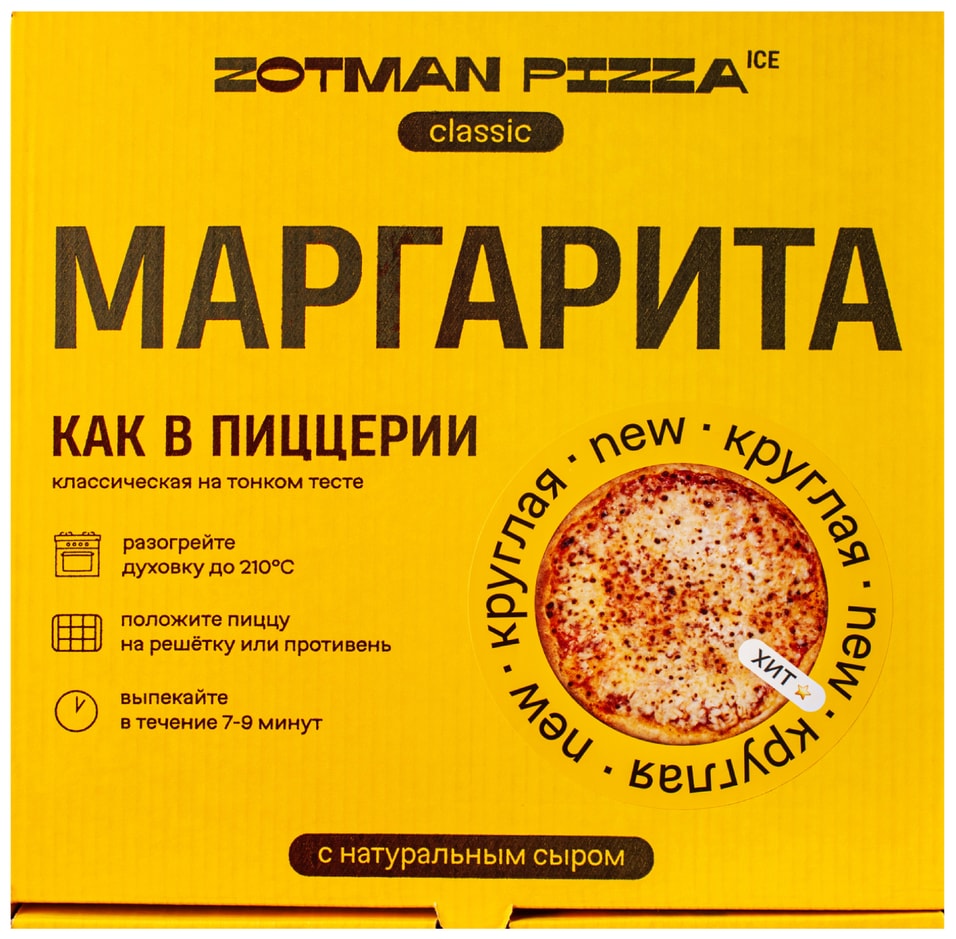 маргарита отзывы о пицце (120) фото