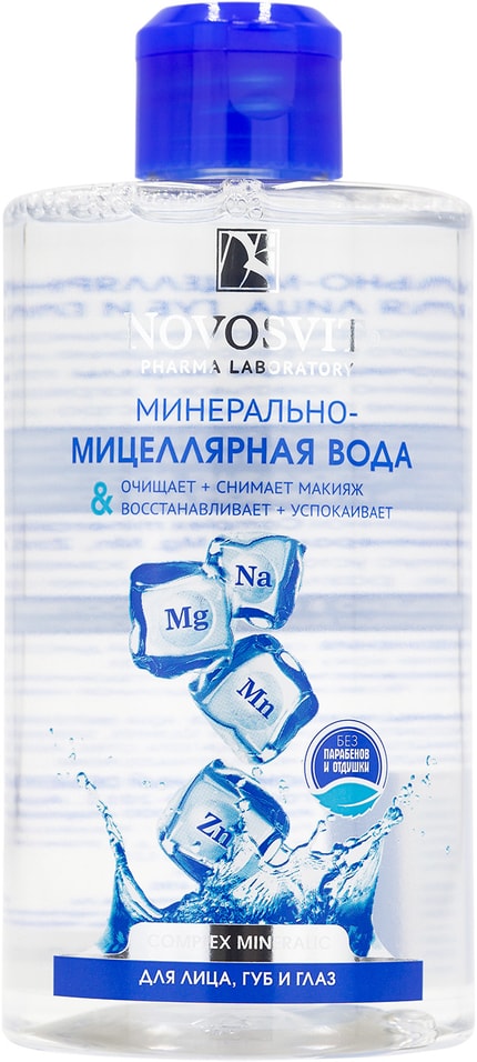 Минерально-мицеллярная вода Novosvit для лица губ и глаз 460мл