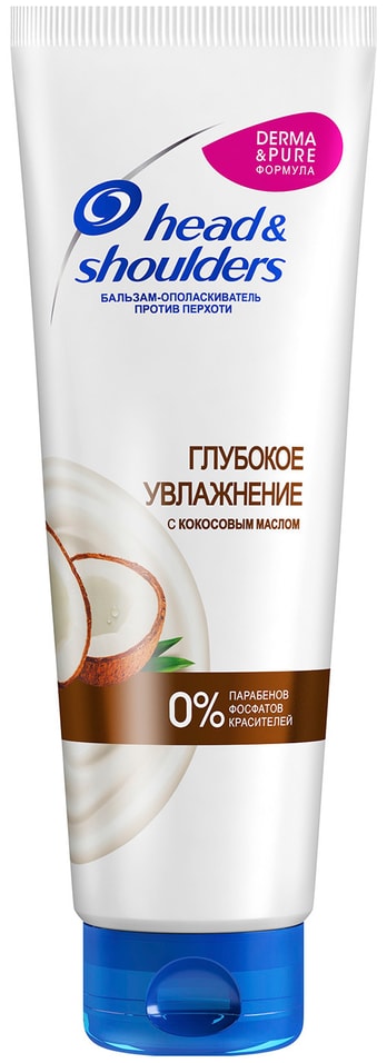 Бальзам-ополаскиватель для волос Head&Shoulders Глубокое увлажнение 275мл