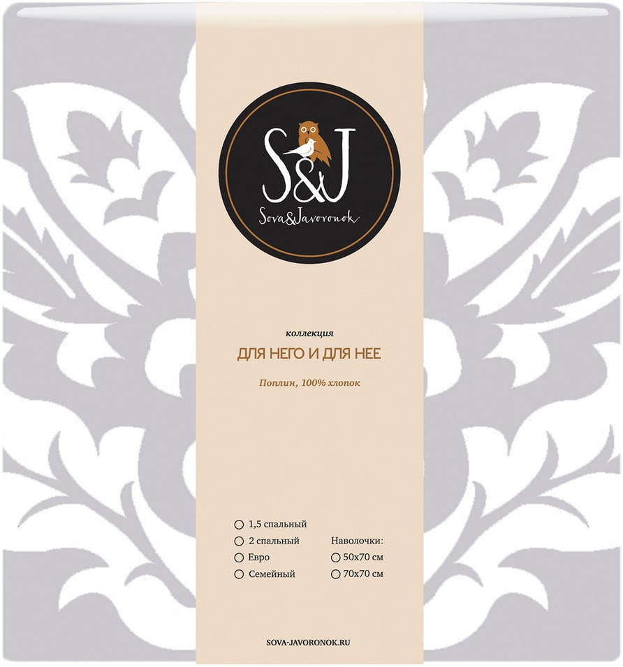 Комплект постельного белья S&J Семейный Уомо наволочки 70*70см