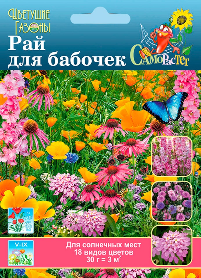 Семена Русский Огород Газон цветущий Рай для бабочек 30г