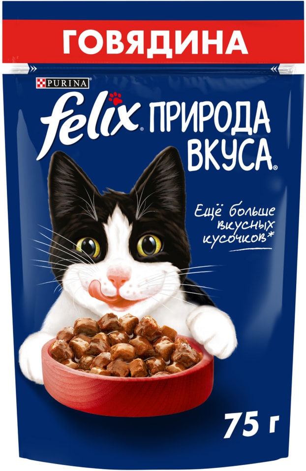 Влажный корм для кошек Felix Природа вкуса сговядиной 75г 23₽