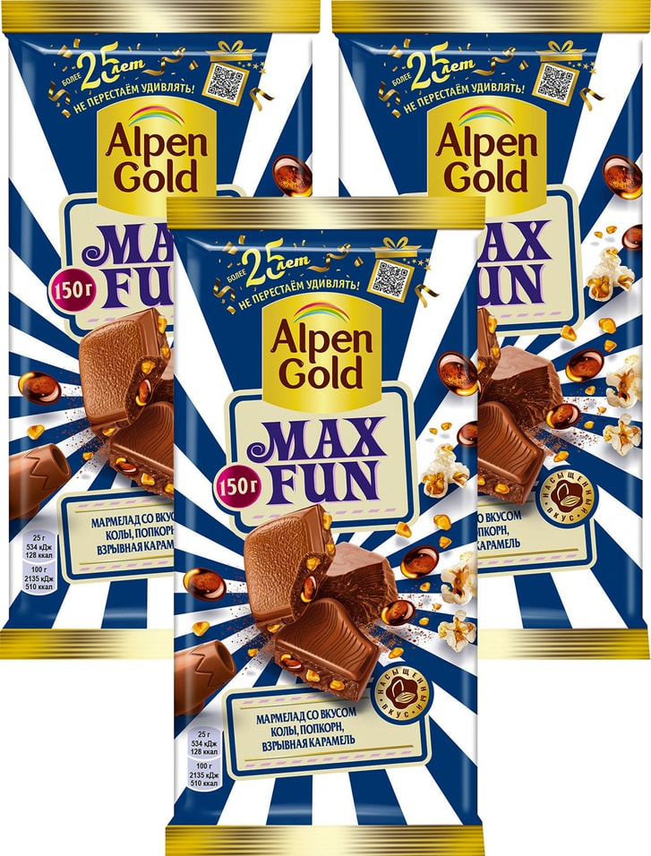 Шоколад Alpen Gold Max Fun Мармелад со вкусом колы Попкорн и Взрывная карамель 150г (упаковка 3 шт.)