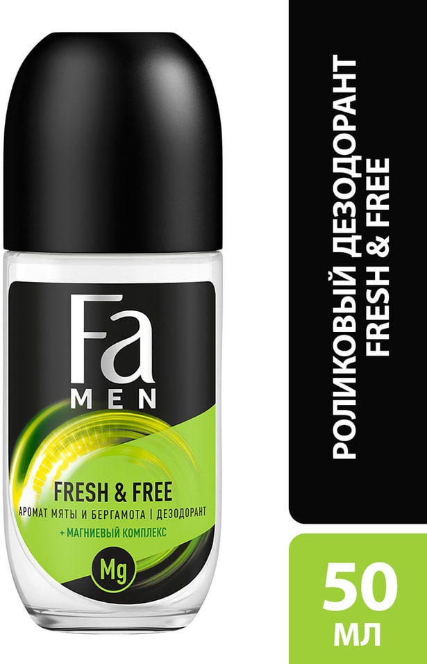 Дезодорант шариковый Fa Men Fresh & Free Магнезиум комплекс с ароматом мяты и бергамота 24ч 50мл