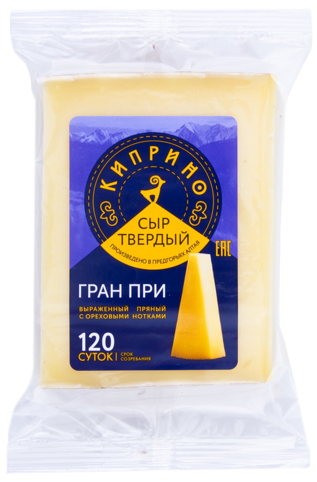 Сыр Киприно порционированный Гран При 150г