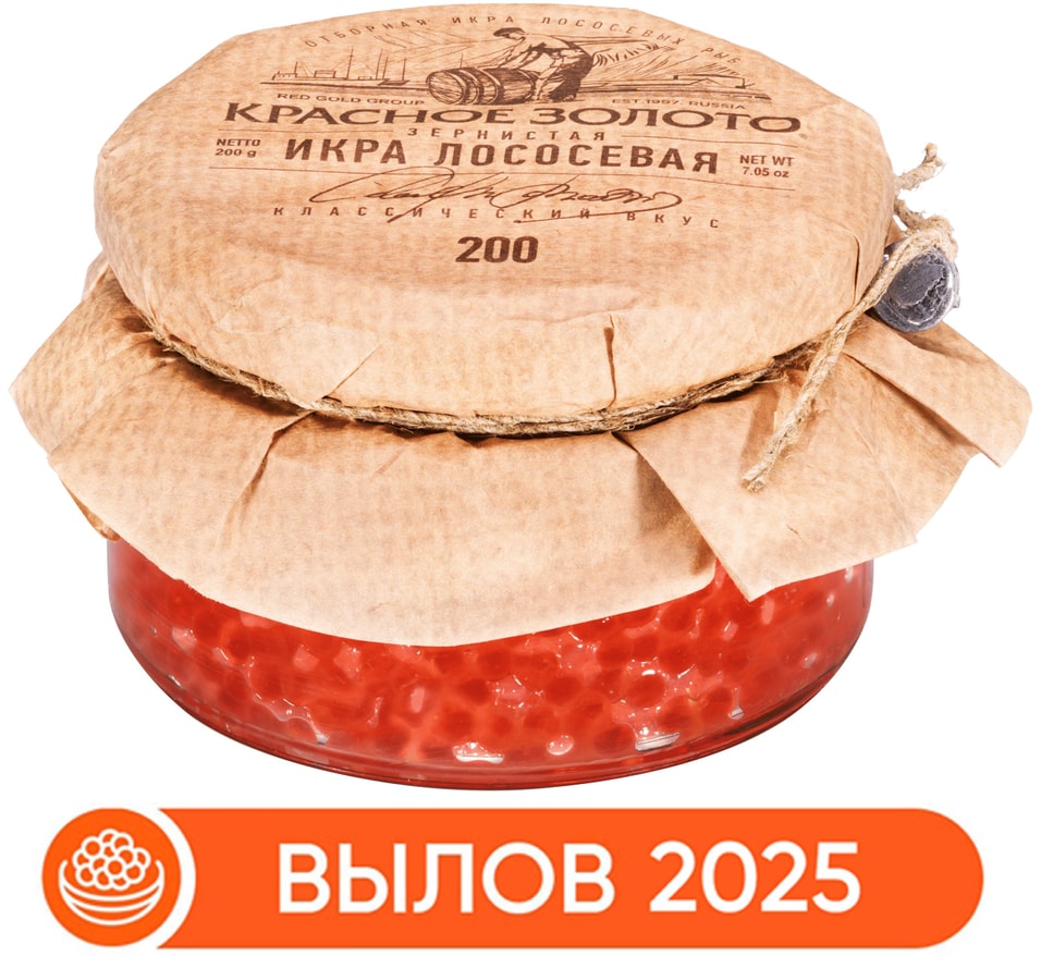 Икра лососевая Красное золото Горбуша 200гс доставкой!