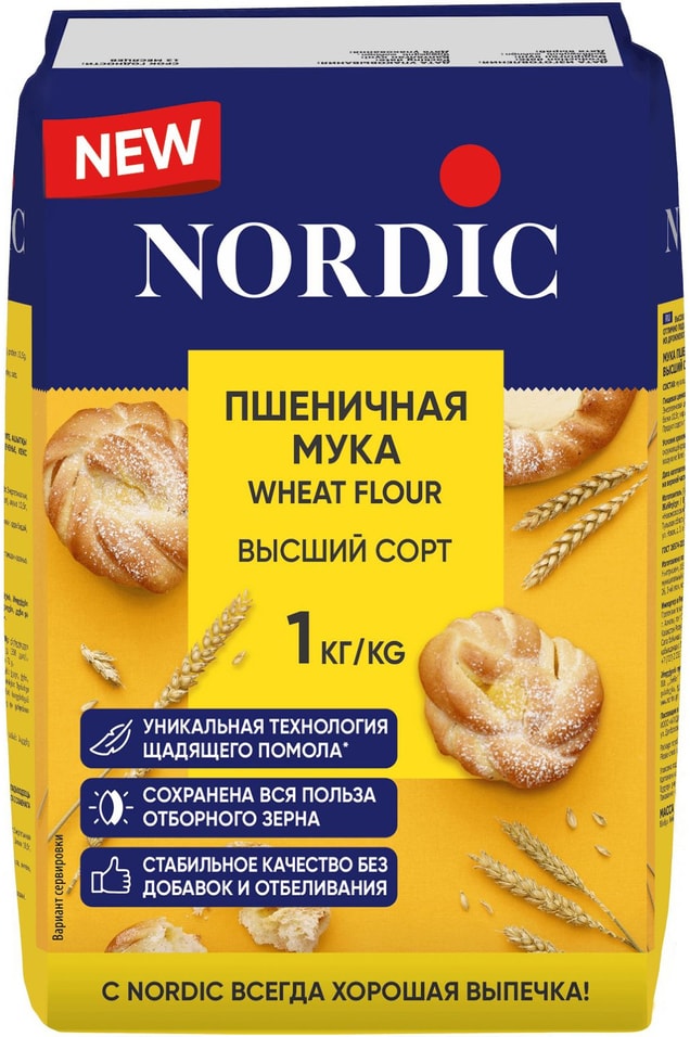 Мука Nordic пшеничная хлебопекарная высший сорт 1кг