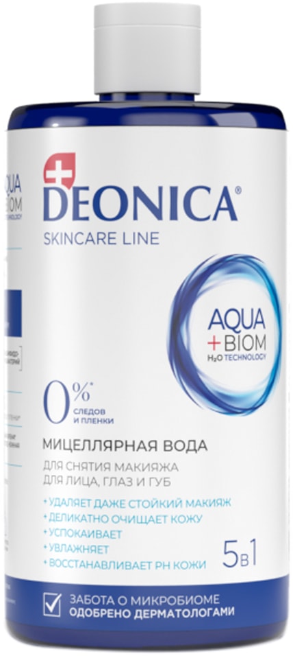 Мицеллярная вода Deonica 5в1 для снятия макияжа 450мл 419₽