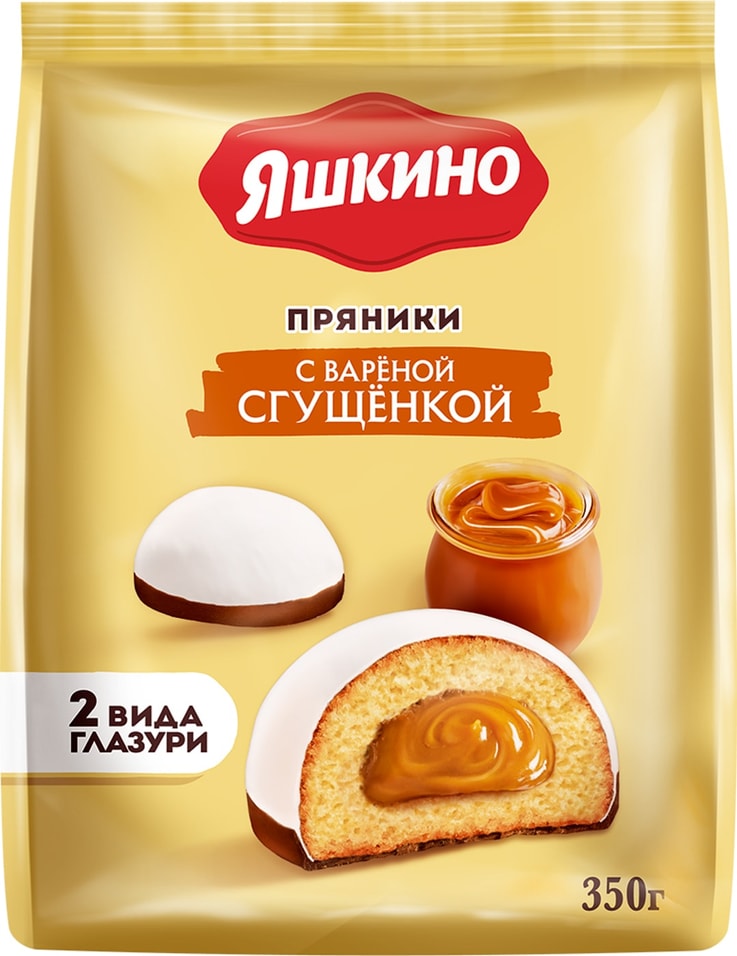 Пряники Яшкино с вареной сгущенкой 350гс доставкой!