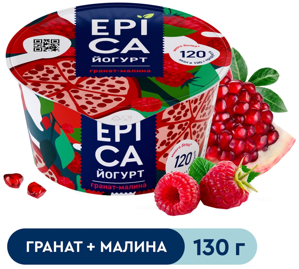 Йогурт Epica с гранатом и малиной 4.8% 130гс доставкой!