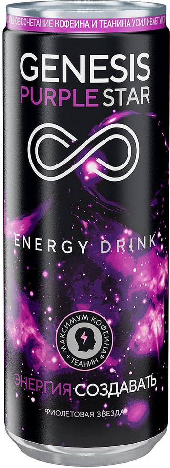 Напиток Genesis Purple Star Boost энергетический 250мл