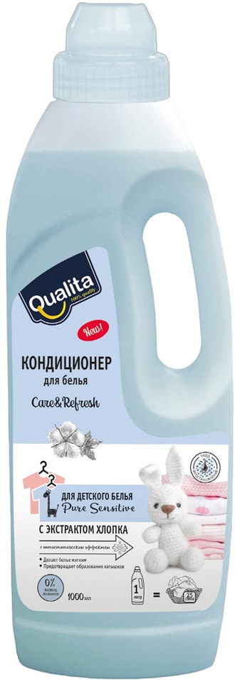Кондиционер для белья Qualita Pure Sensitive 1л 209₽