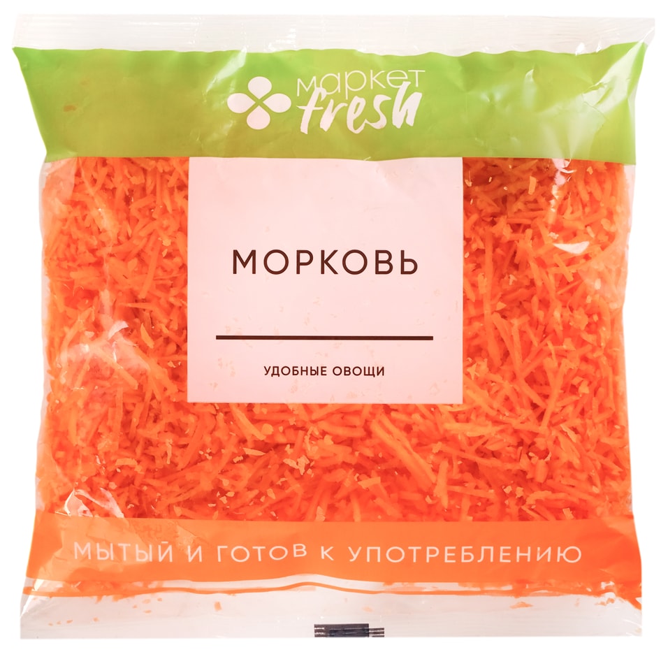 Морковь свежая мытая 200г - Vprok.ru Перекрёсток