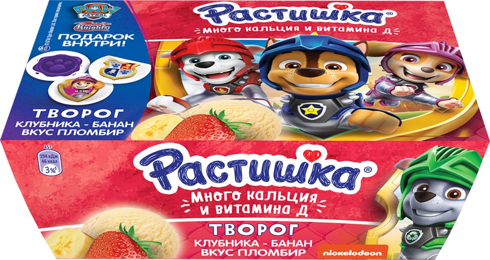 Творог детский Растишка Клубника-банан и Пломбир 3.5% 6шт*45г в ассортименте