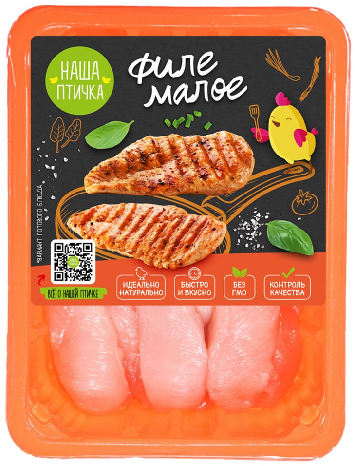 Филе грудки Наша птичка малое 450г Доставим до двери 250₽