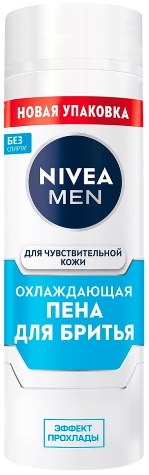 Пена для бритья NIVEA MEN Охлаждающая 200млс доставкой 399₽