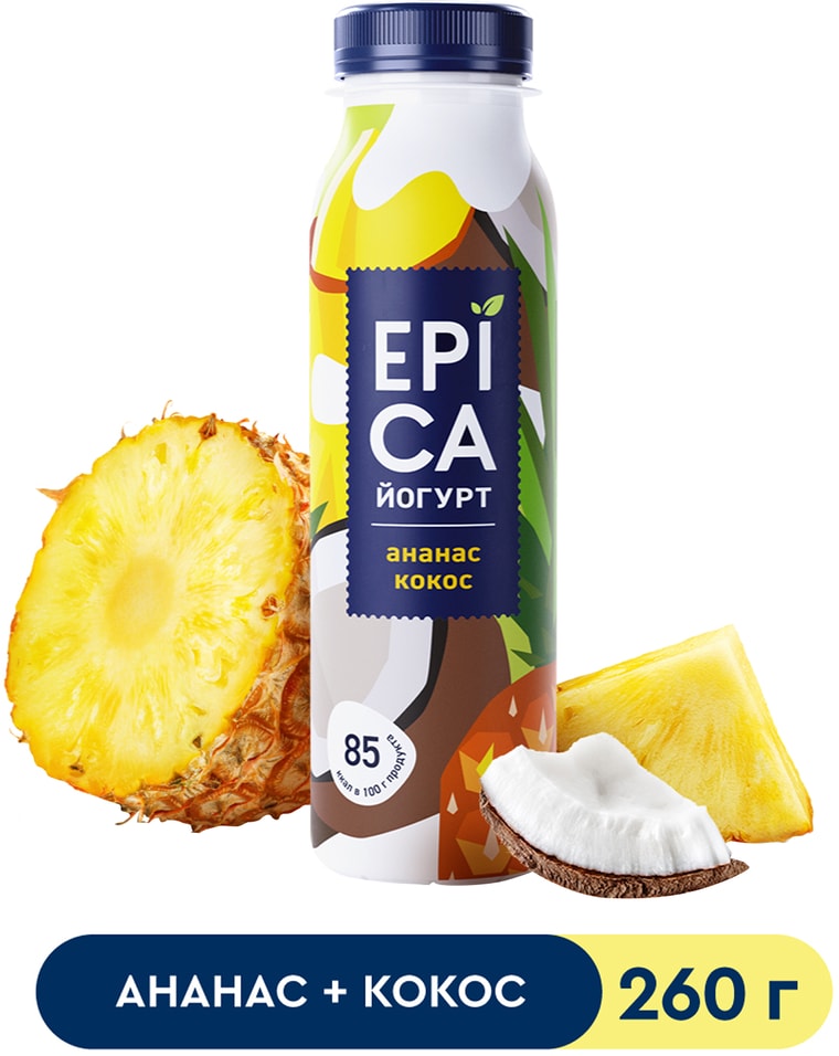 Йогурт питьевой Epica Ананас-Кокос 2.6% 260гс доставкой!