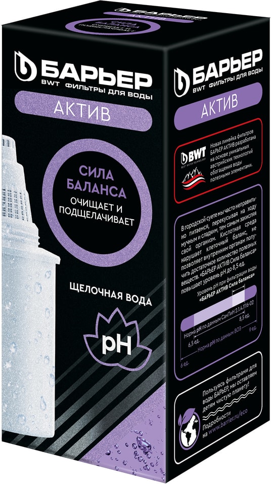 Сменная кассета для фильтра Барьер Актив Сила Баланса 1шт от Vprok.ru