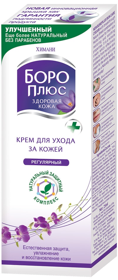 Крем для ухода за кожей Himani Bopo Plus регулярный 50мл от Vprok.ru